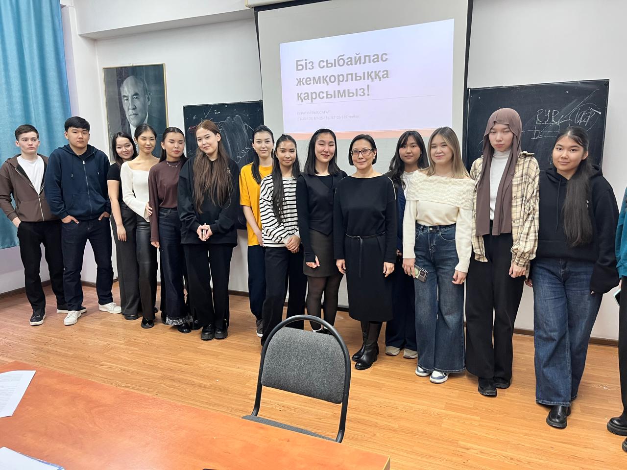 «Біз сыбайлас жемқорлыққа қарсымыз» атты тәрбие іс-шарасы